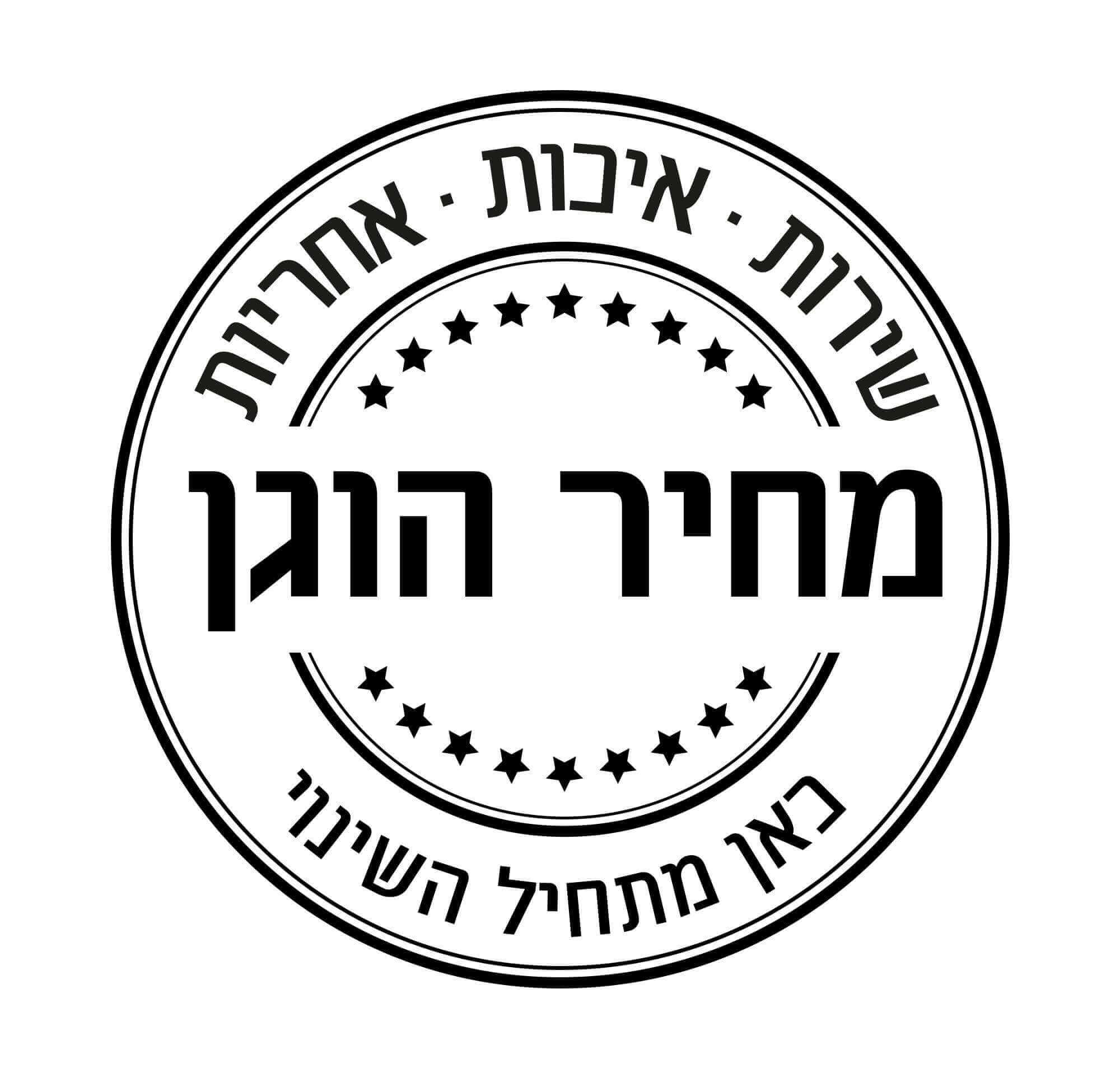 מחיר הוגן